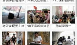 大连新闻投稿爆料网站,聚焦城市脉搏，倾听市民声音